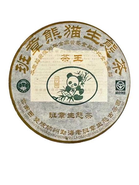 Шен пуер колекційний органічний Banzhang Panda Ecological Tea Gold Award Tea King Cake 2004р. 200г. Китай id_9564 фото