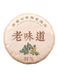 Чай елітний Шу Пуер Qi Zi Bing "Три товариші" 100г, Китай id_876 фото 1