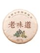Чай елітний Шу Пуер Qi Zi Bing "Три товариші" 100г, Китай