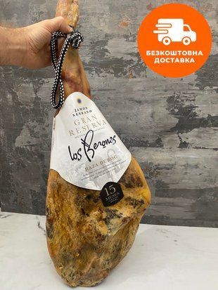 Нога хамону Los Berones Duroc Gran Reserva 15 місяців витримки 7-7.5кг, Іспанія id_9298 фото