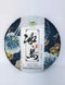 Чай Шу Пуер з органічної сировини Древній сад Ліньцян 2018 рік 357г, Китай id_8563 фото 1