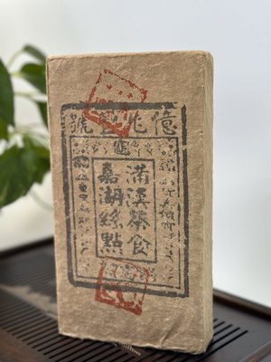 Чай Шу Пуер Yi Zhao Feng Hao "Чай Данини з печатками епохи Цин" колекційний 1кг, Китай id_8991 фото