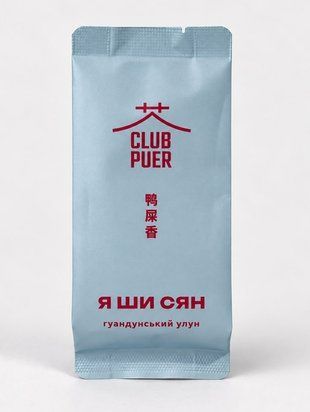 Знаменитий улун Фен Хуан Дань Я Ши Сян (Аромат Качиного Посліду) - знімає втому, розслабляє тіло та прибирає емоційну напругу, Тіпак 6г, Китай id_12670 фото