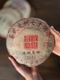 Преміальний колекційний Палацовий Пуер зі стародавніх дерев Yi Wu Lao Shu 2006 року 357г, Китай id_10449 фото