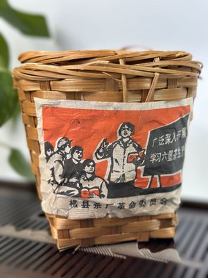 Старий елітний Пуер Лю Бао в бамбуковій корзині 1990 рік 600г, Китай id_8992 фото