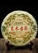 Чай Шен Пуер Чотири дракони ранньо-весняного збору зі стародавніх дерев 2017 рік 357г, Китай id_7820 фото 1