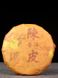 Чорний чай Шу Пуер Чень Пі з цедрою мандарину витриманий 100г, Китай id_8943 фото 1
