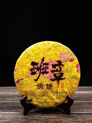 Чай Шу Пуер Ban Zhang Gong Золотий бутон високоякісний зі стародавнього дерева 2014 рік 357г, Китай id_8892 фото