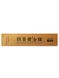 Чай Шен Пуер Золотий злиток зі стародавніх дерев Ban Zhang ручної роботи 300г, Китай id_8894 фото 7