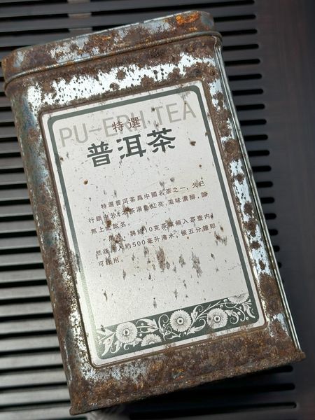 Чай Шу Пуер Laosheng Classic Yiwu із знаменитих гір Іу від Chunzhan Tea Factory 1998 рік колекційний 150г id_8947 фото