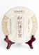 Чай Шу Пуер "Сімейна реліквія" органічний 100г, Китай id_7526 фото 1