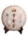 Чай Шу Пуер Золотий бутон Палацовий зі стародавніх дерев Бан Чжан 2011 рік 357г, Китай id_8742 фото 1