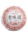 Чай Шу Пуер "Старий смак" високогірний 2017 рік 50г, Китай id_7528 фото 1