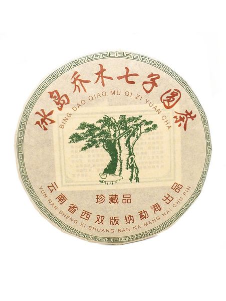 Чай Шен Пуер Просвітлений мудрець витриманий колекційний 2009 рік 357г, Китай id_7853 фото