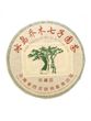 Чай Шен Пуер Просвітлений мудрець витриманий колекційний 2009 рік 357г, Китай id_7853 фото