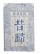 Чай Шен Пуер зі стародавніх дерев Сігуй Бангдонг 2021 рік колекційний 250г, Китай id_8746 фото 1