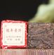 Витриманий чай Шу Пуер Чень Нянь Фан Чжуань червона цегла 2003 рік високоякісний 5шт по 7г, Китай id_7836 фото 3