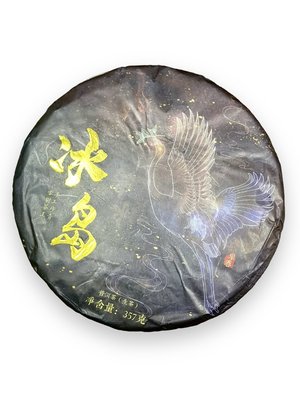 Шен пуер колекційний ручного обсмаження Король Крижаного Острова Бінгдао 2020 рік, 357 г. Китай id_9787 фото