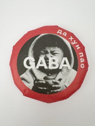 Високогірний вулканічний Габа улун Да Хун Пао з карамельно-кавовим ароматом, млинець 100г, Китай id_12360 фото
