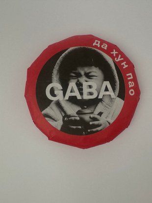 Високогірний вулканічний Габа улун Да Хун Пао з карамельно-кавовим ароматом, млинець 100г, Китай id_12360 фото