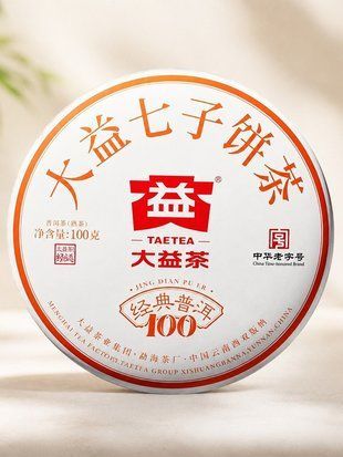 Шу Пуер Jing Dian Pu Er 2301 (Класичний) від знаменитої Менхайської фабрики Dayi - благородний деревний смак з нотками шоколаду та горіхів 100г id_12528 фото