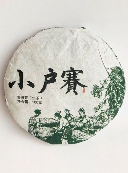 Зелений чай Шен Пуер Сяо Ху Сай "Маленька гра" 2017 рік 100г, Китай id_7553 фото