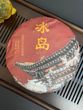 Чай Шу Пуер колекційний із знаменитої чайної плантації Бінгдао 2016 рік 357г, Китай id_8460 фото