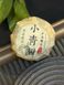 Чай Шу Пуер Сінь Хуей Сяо Цін в мандарині "Палацовий скарб Гуандуну", Китай id_9011 фото 1