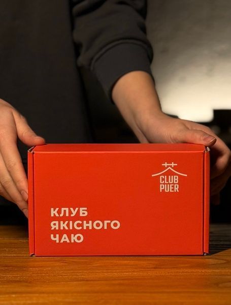 Дегустаційний набір порційних китайських пуерів "Шляхом Просвітлення" 20 шт id_8095 фото