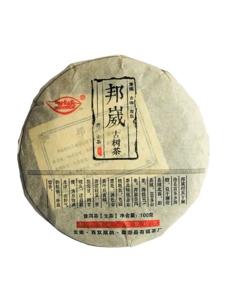 Чай Шен Пуер високогірний "Гірські схили" 2021 рік 100г, Китай id_7640 фото
