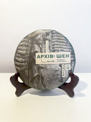 Відбірний авторський Шен Пуер зі стародавніх дерев Буланшані - Club Puer by Cha Shu Wang - Архів: Шен №2 200г, Китай id_12480 фото