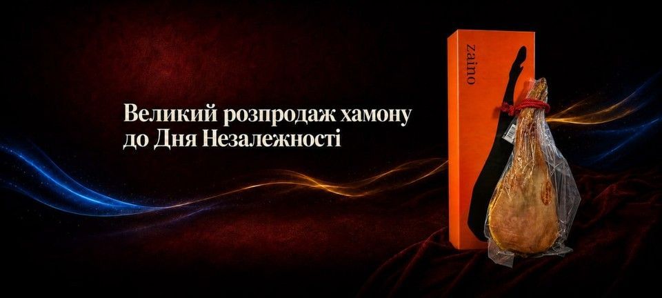Розпродаж до Дня Незалежності