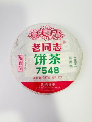 Класичний Шен Пуер Haiwan Lao Tong Zhi 7548 2022 рік - ніжний фруктово-медовий профіль із нотками чорносливу 357г id_12590 фото