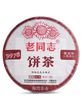 Чай Шу Пуер «Старий товариш» авторський рецепт №9978 357г, Китай