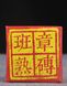 Чай Шу Пуер Lao Banzhang Золотий бутон зі стародавніх дерев цеглина 36г, Китай id_7704 фото 1