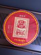 Чай Шу Пуер "Червона печатка" Сішуанбаньна колекційний урожай 2010 року 357г, Китай id_8462 фото