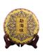 Чай стиглий Шу Пуер Палацовий із золотими бруньками 2020 рік 200г, Китай id_7851 фото 1