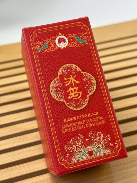 Чай Шен Пуер "Зелена перлина з тропіку Рака" колекційний 42г, Китай id_8926 фото