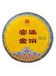 Чай Шу Пуер Палацовий Золотий млинець 2020 року 200г, Китай