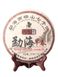 Чай Шу Пуер Nan Nuo Shan ранньо-весняний збір 2017 рік 357г, Китай id_7808 фото 1